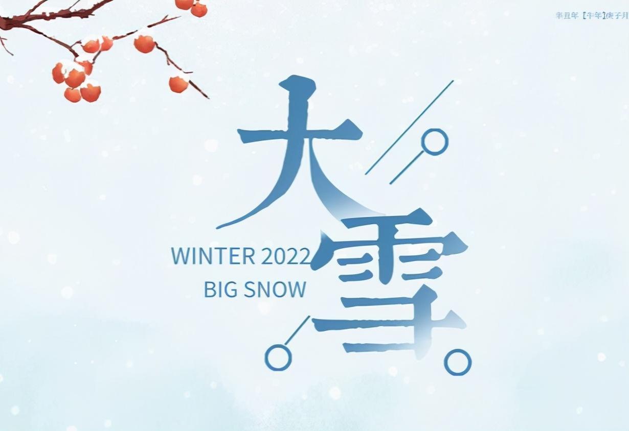 大雪节气吃什么传统食物？冬天驱寒的食物有哪些？