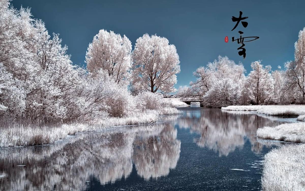 大雪节气有什么风俗和禁忌（大雪节气吃什么最好）