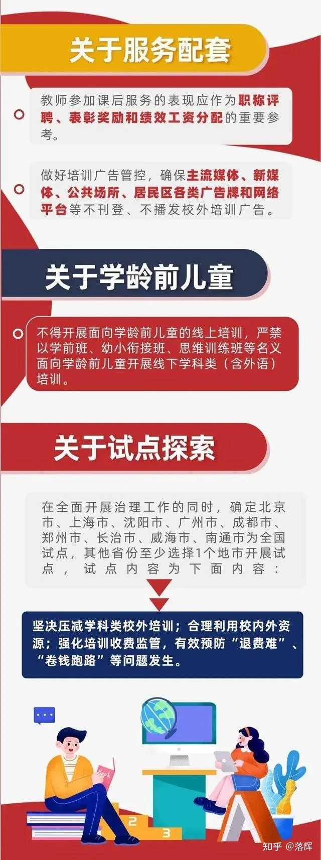 国务院和教育部文件双减是什么意思，家长政策解读和心得体会