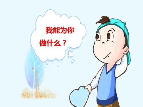 助人就是助己！中考作文参考范文《我能为你做点什么？》