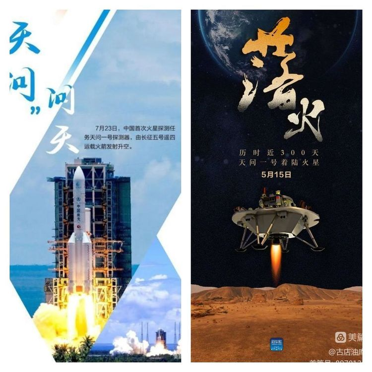 观看火星深空探测的热点观后感心得体会作文