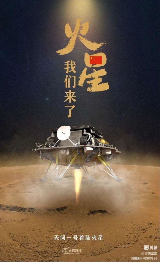 观看火星深空探测的热点观后感心得体会作文