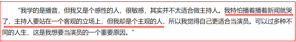 马思纯个人资料简介身高体重及家世介绍