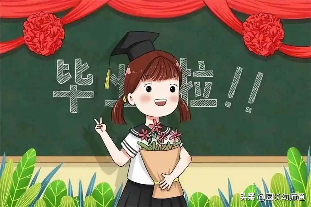 幼儿园毕业寄语（幼儿园大班毕业寄语48句）