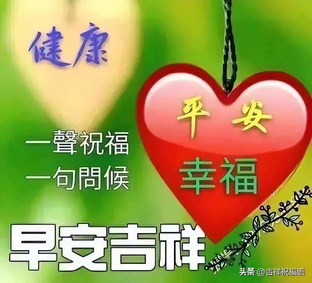 每天早上祝福语9句，送给我最在乎的人