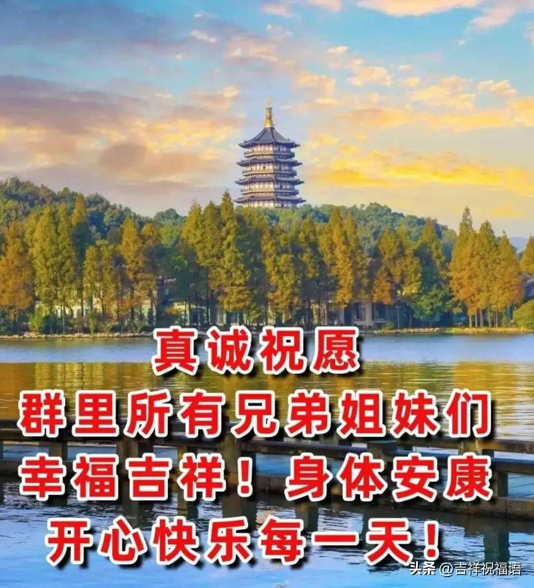 早安吉祥祝福语10句，清晨祝福送安康