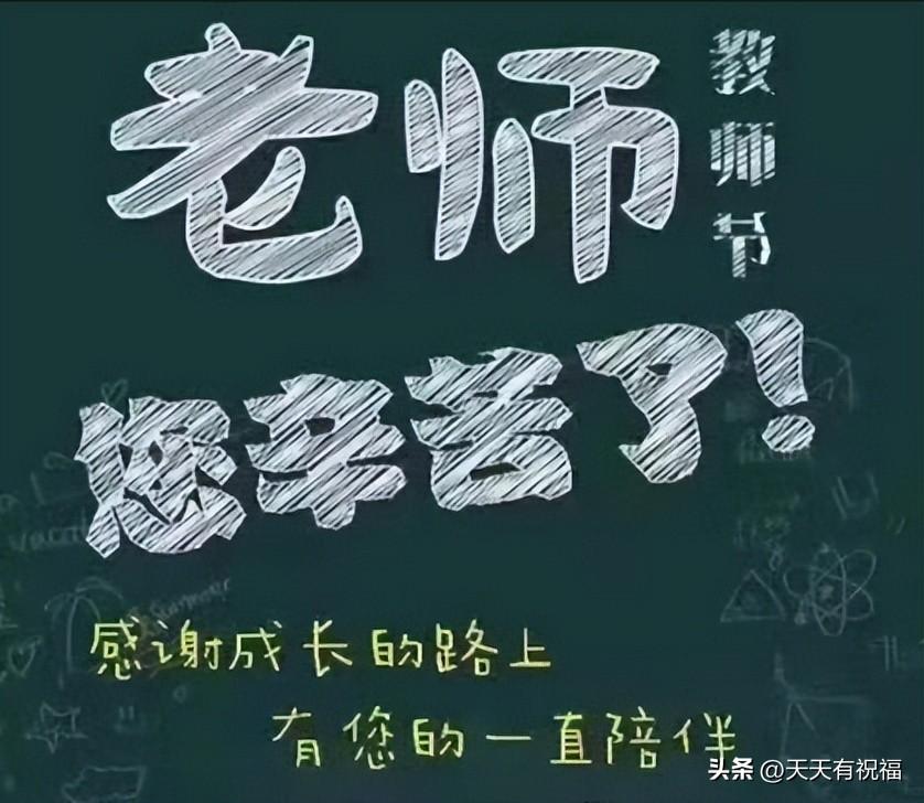 感恩老师的优美句子50句，点滴教诲，铭记于心