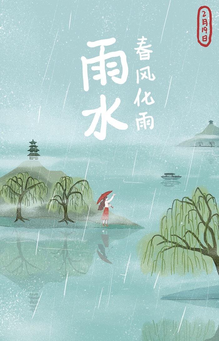 雨水文案20句，唤醒万物向上生长的希望