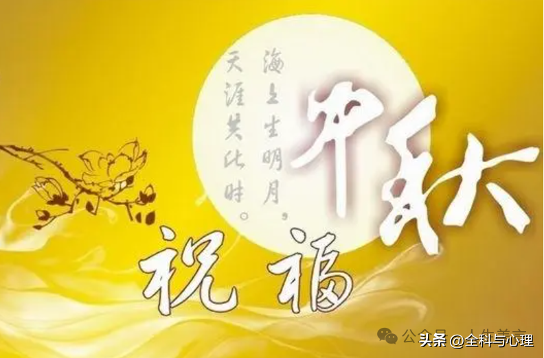 关于中秋的优美句子15句，祝中秋快乐，花好月圆