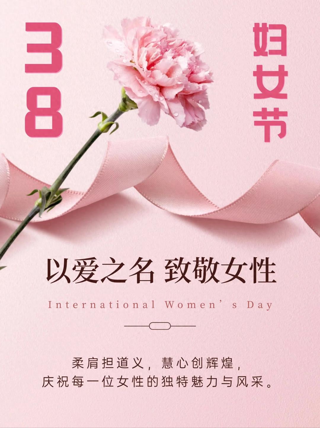 妇女节的优美句子18句，愿你笑靥如花，不负韶华